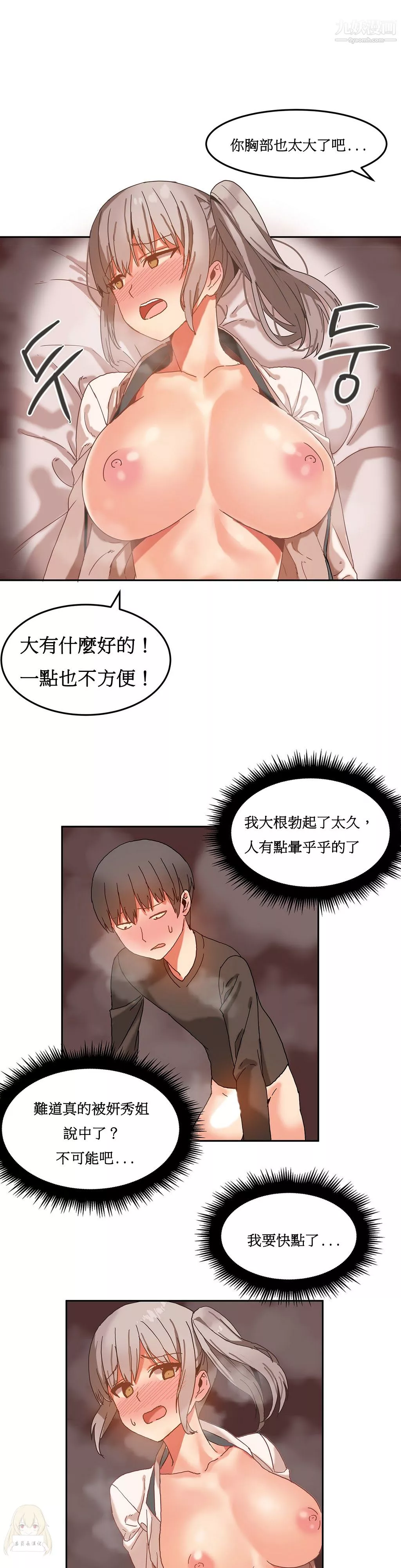 女宿舍管理員第15話