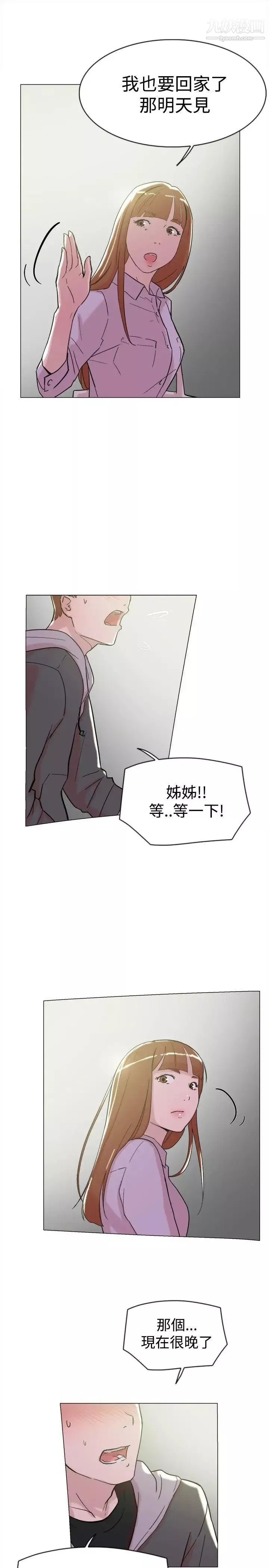 雙重戀愛第62話