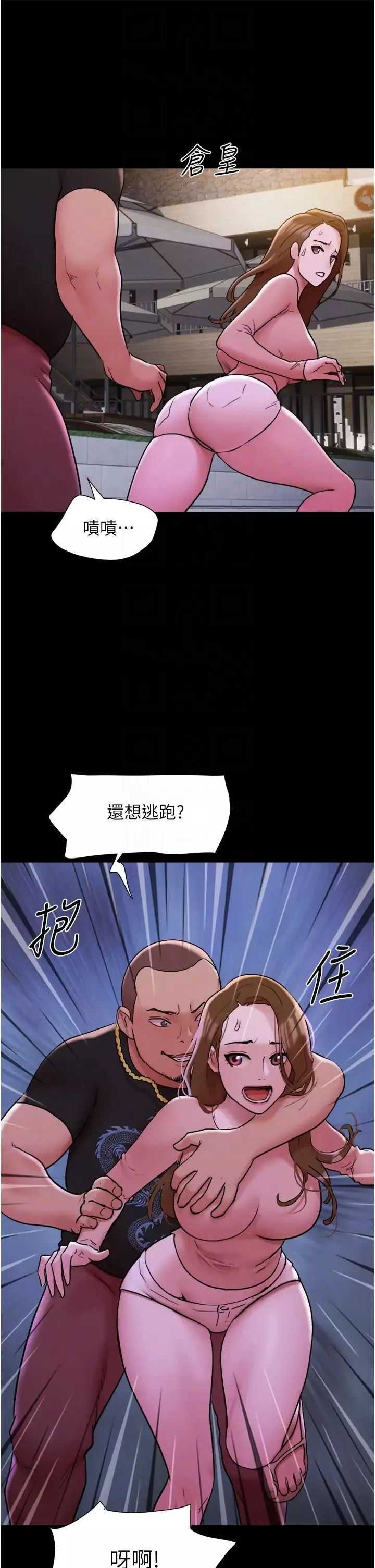 我的兵变女友-第44话-用妳的嘴吹硬我 - 图片 14