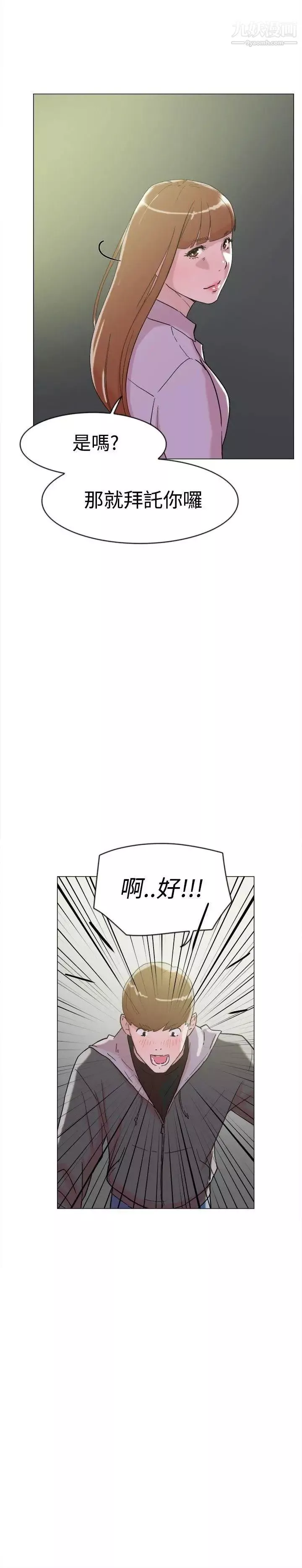 雙重戀愛第62話