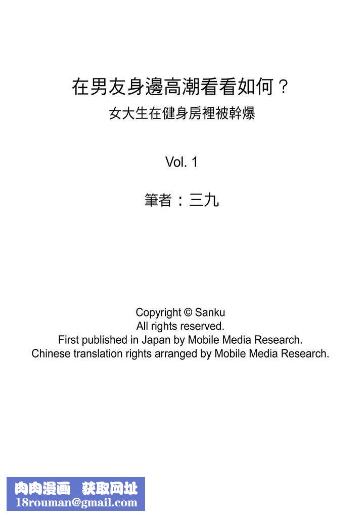 在男友身边高潮看看如何？第1话