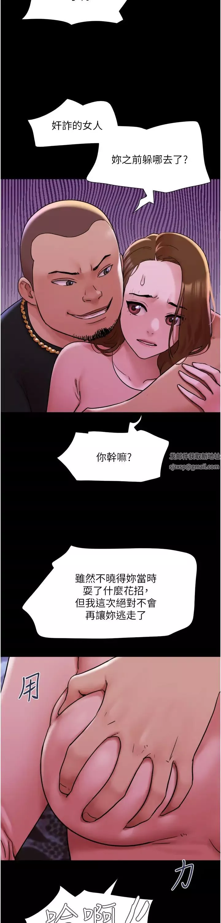 我的兵变女友-第44话-用妳的嘴吹硬我 - 图片 15
