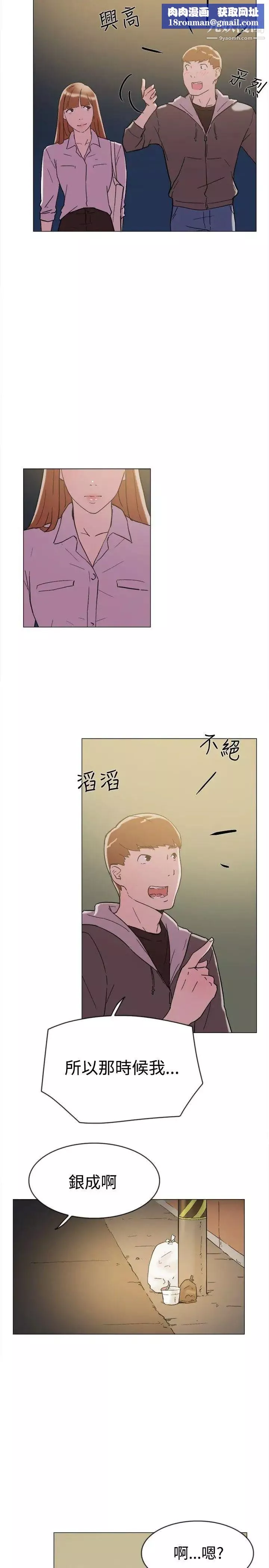 双重恋爱-第62话 - 图片 14
