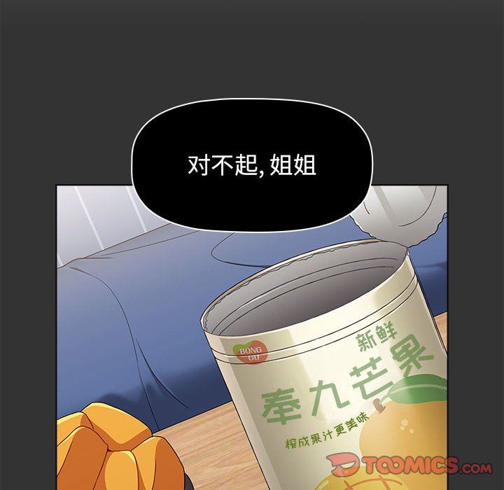 小孩子才做选择第37话