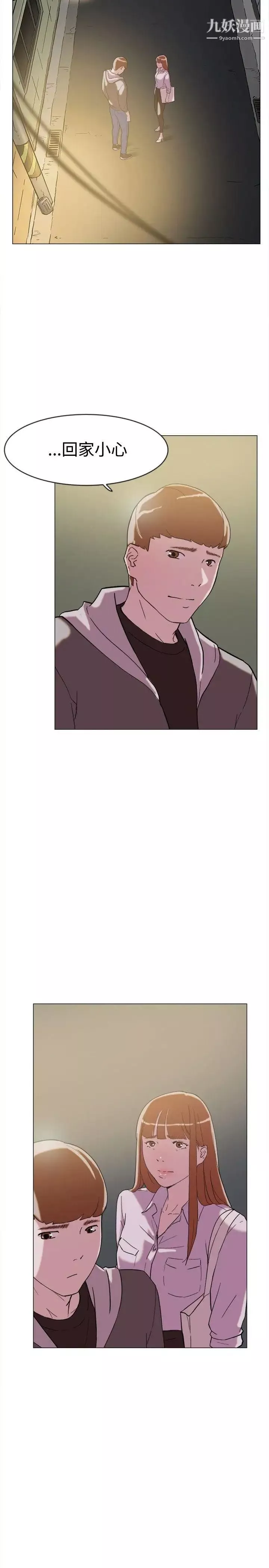 雙重戀愛第62話