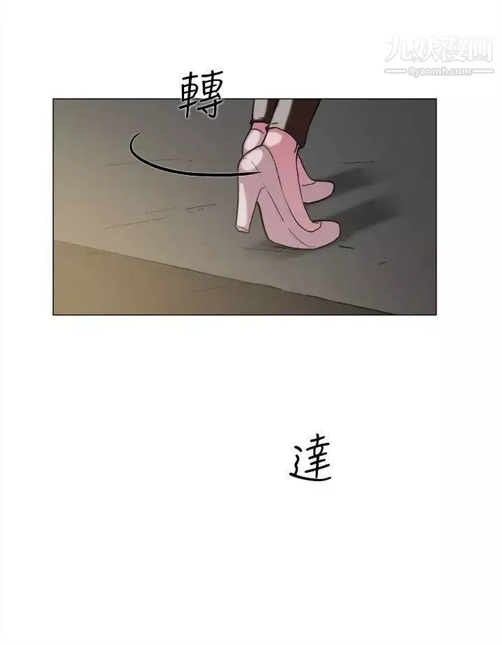 双重恋爱-第62话 - 图片 20