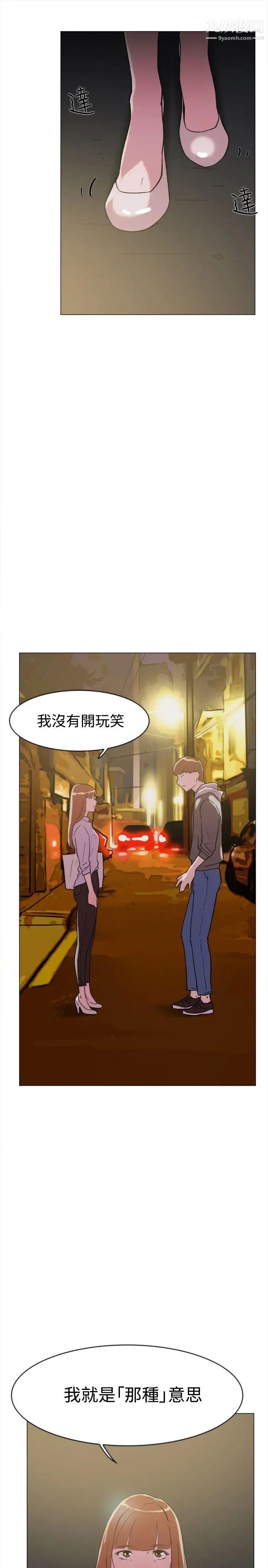 双重恋爱第62话