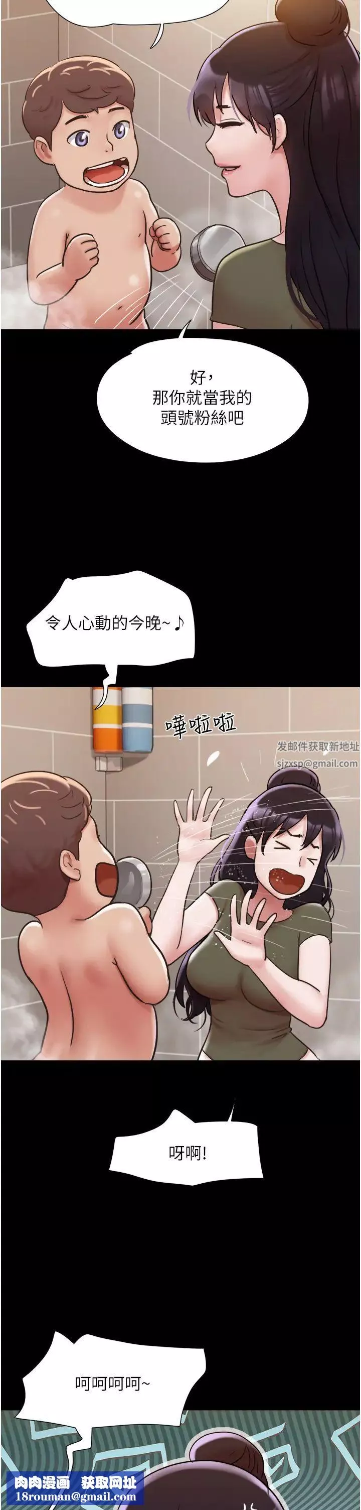 我的兵變女友第44話-用妳的嘴吹硬我