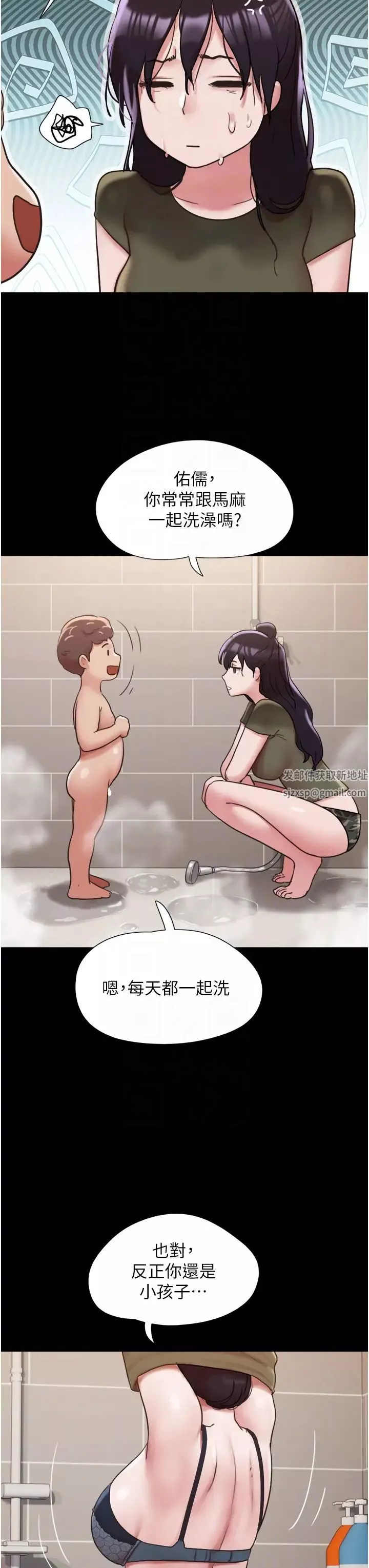 我的兵变女友-第44话-用妳的嘴吹硬我 - 图片 26