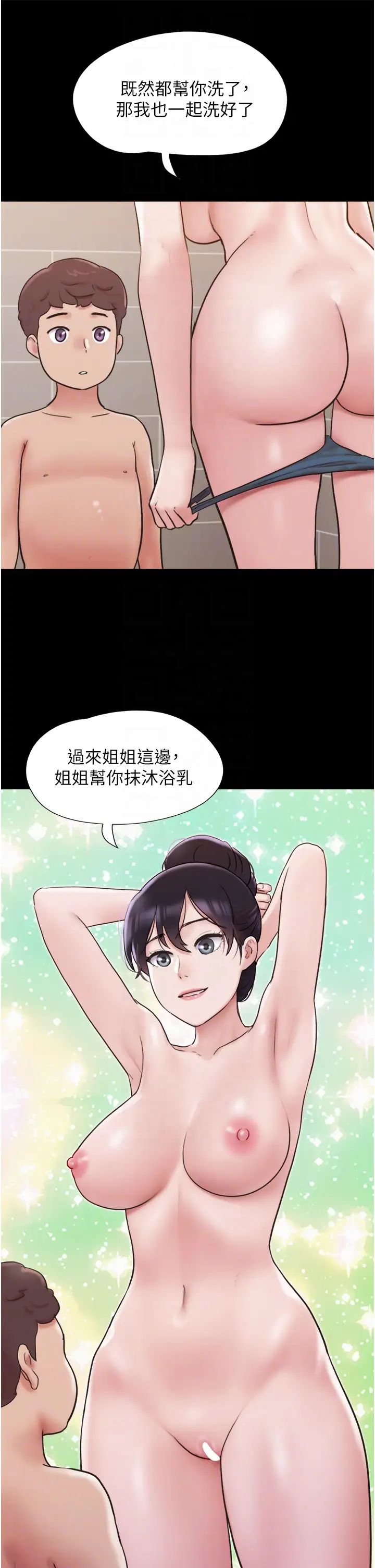 我的兵变女友第44话-用妳的嘴吹硬我