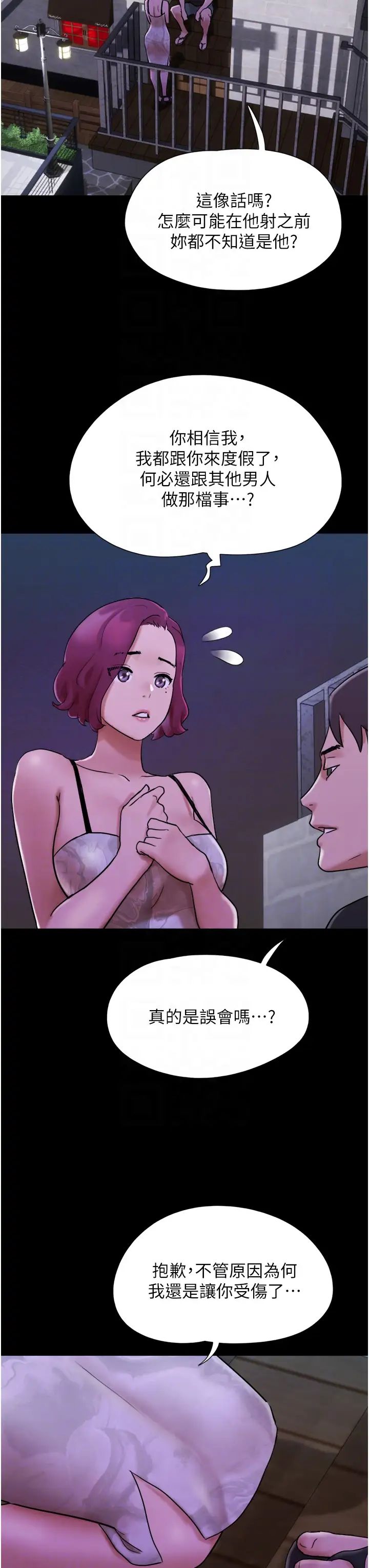 我的兵变女友第44话-用妳的嘴吹硬我