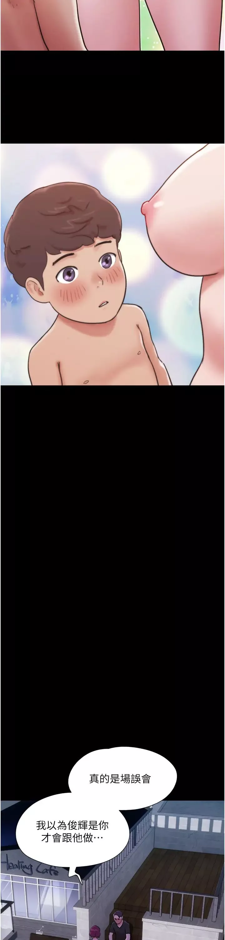 我的兵變女友第44話-用妳的嘴吹硬我