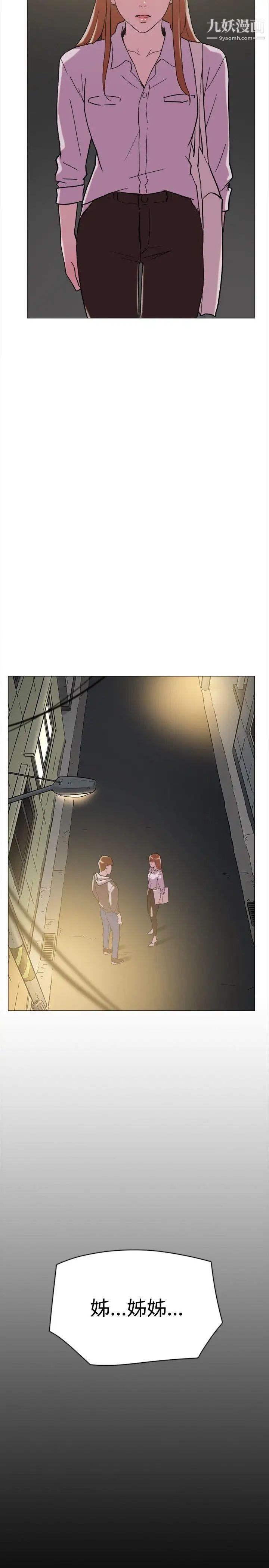 双重恋爱第62话