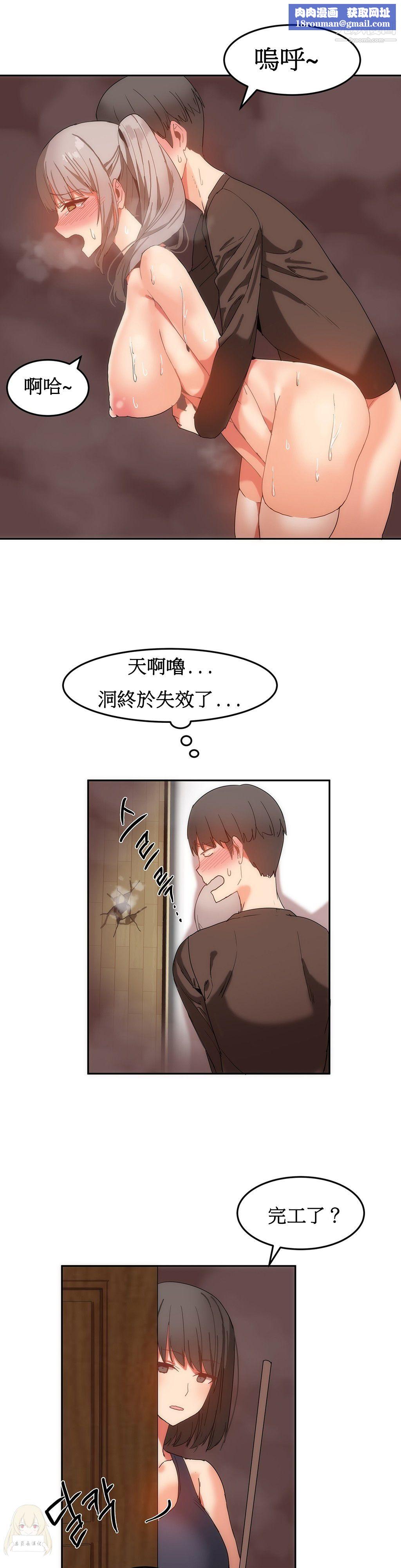 女宿舍管理员第16话