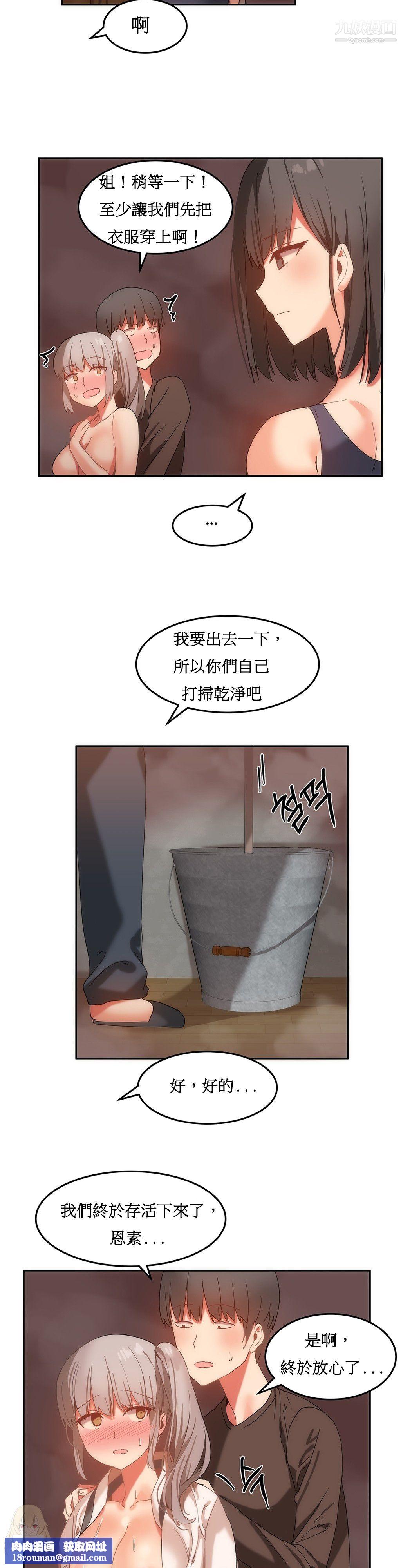 女宿舍管理员第16话