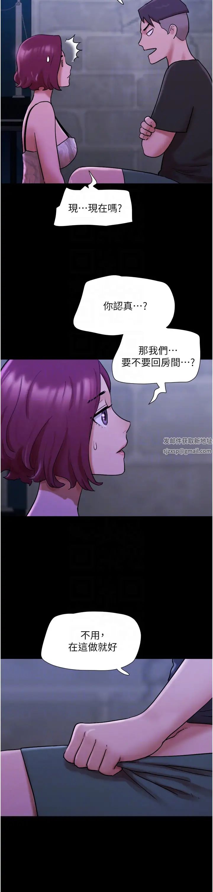 我的兵变女友第44话-用妳的嘴吹硬我