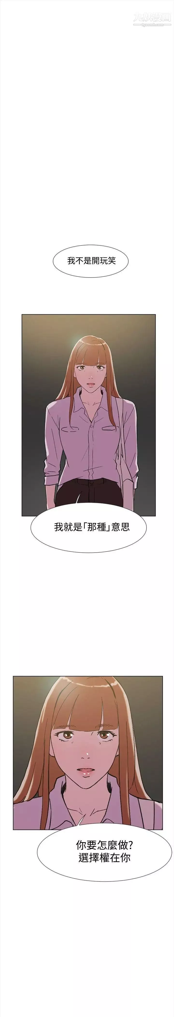雙重戀愛第63話