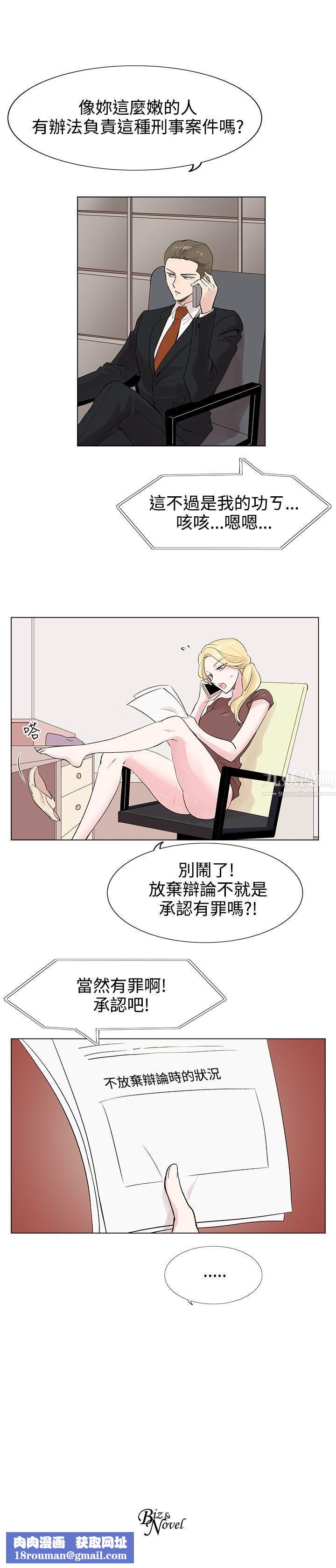 合理怀疑第6话