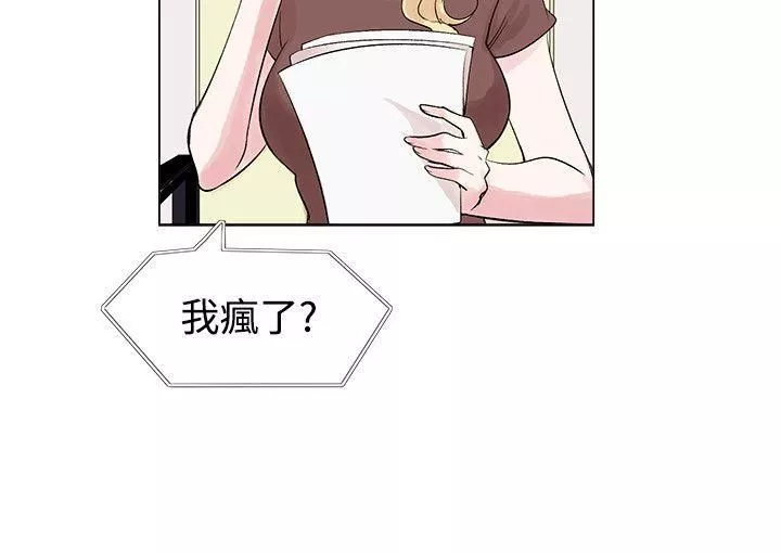 合理懷疑第6話
