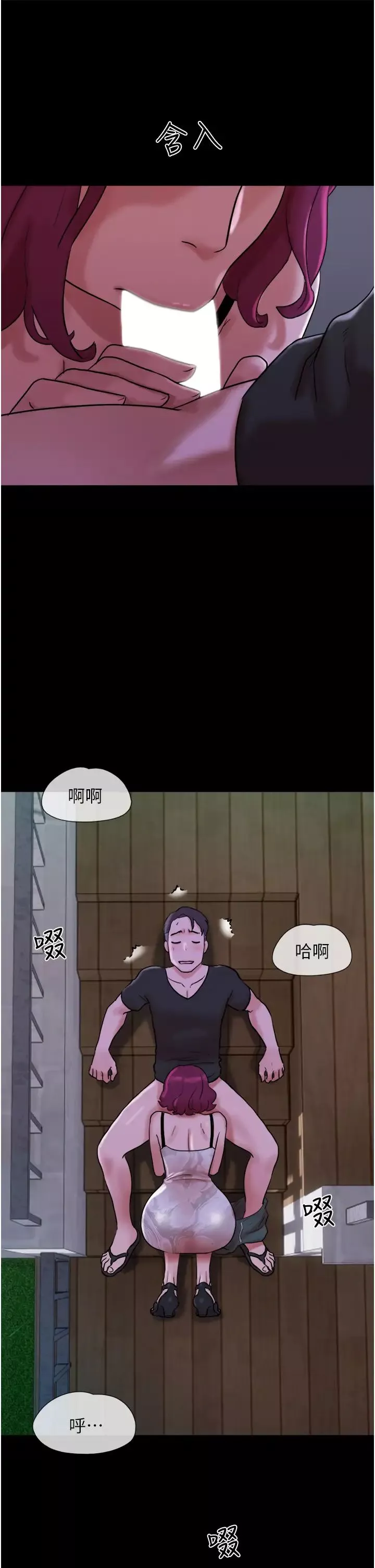 我的兵變女友第44話-用妳的嘴吹硬我