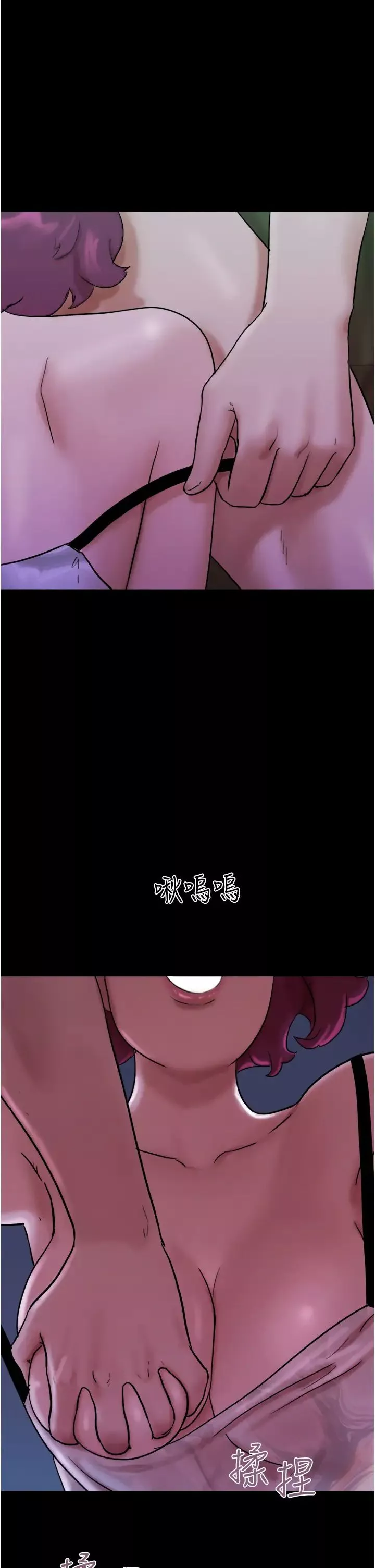 我的兵变女友-第44话-用妳的嘴吹硬我 - 图片 38
