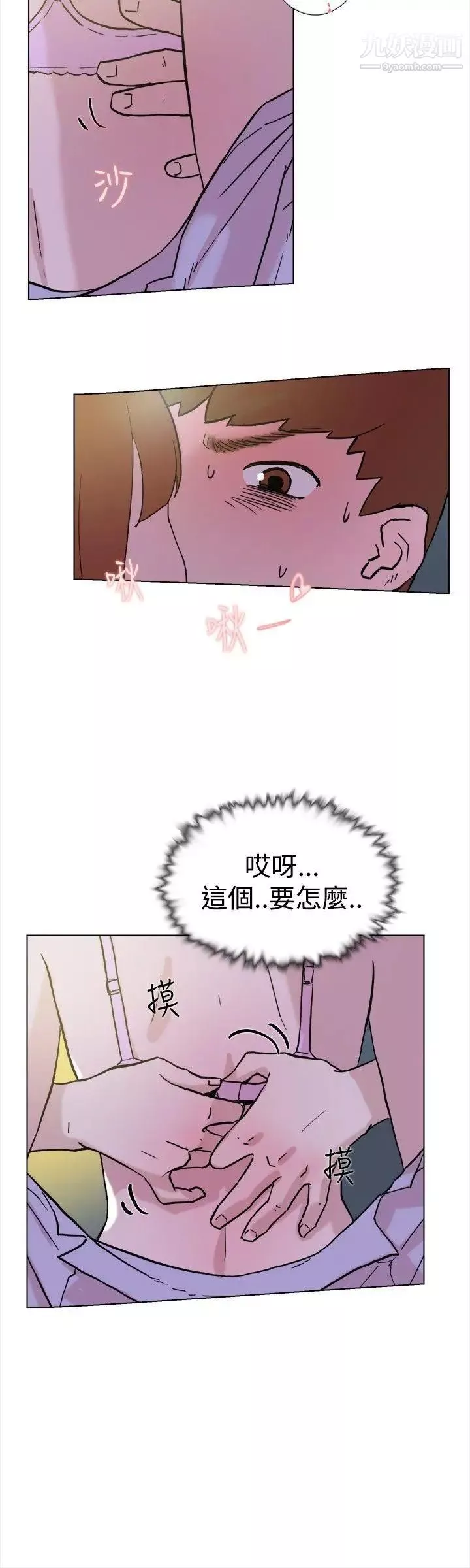 雙重戀愛第63話