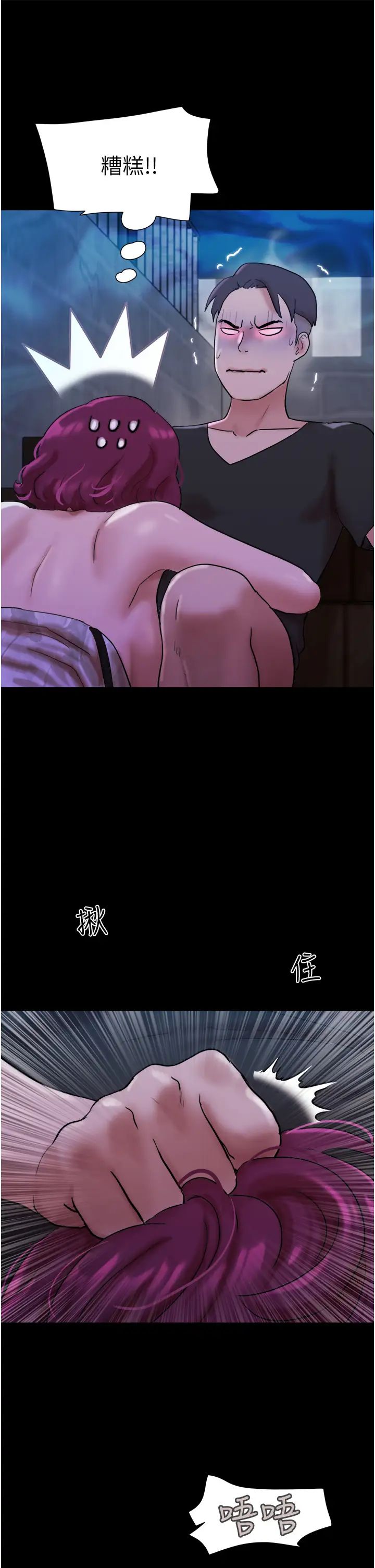 我的兵變女友第44話-用妳的嘴吹硬我