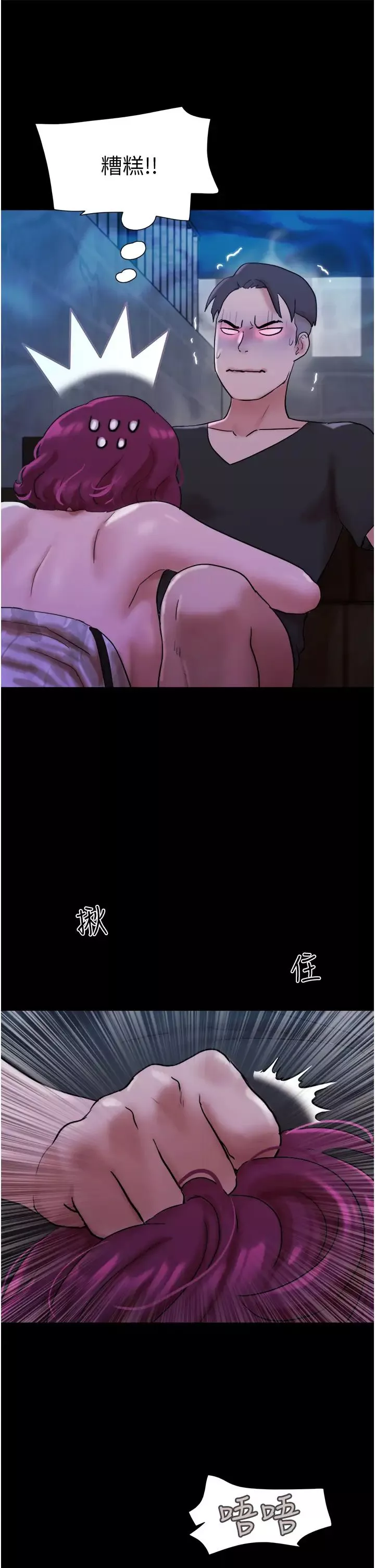 我的兵變女友第44話-用妳的嘴吹硬我
