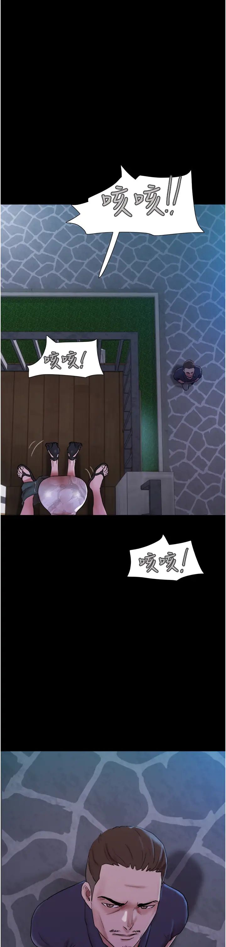 我的兵变女友第44话-用妳的嘴吹硬我