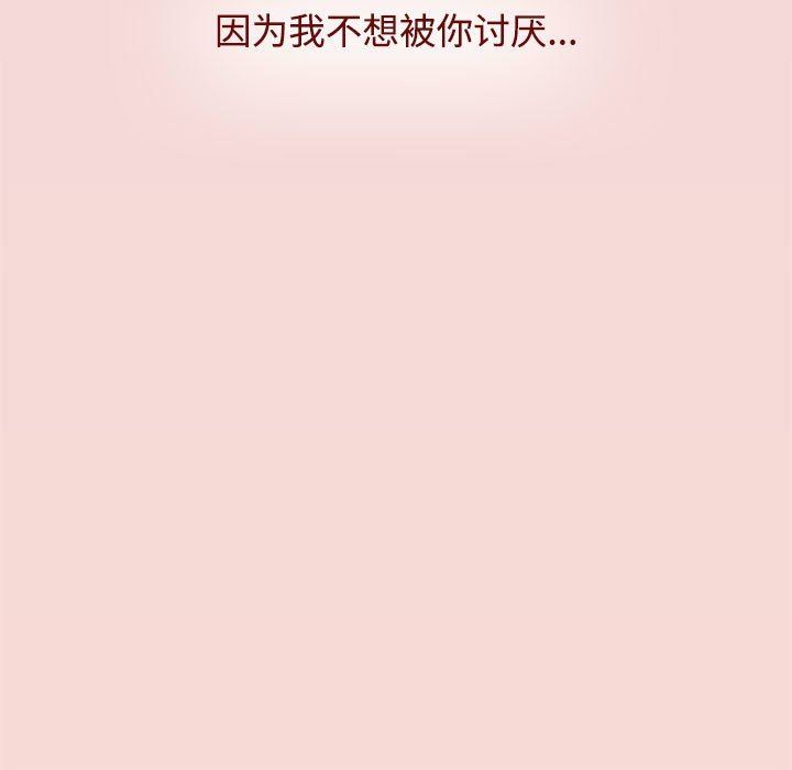 小孩子才做选择第37话