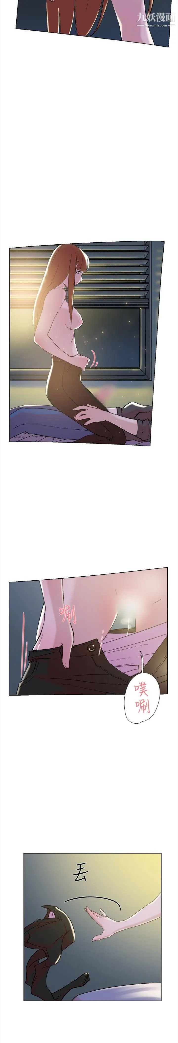 雙重戀愛第63話