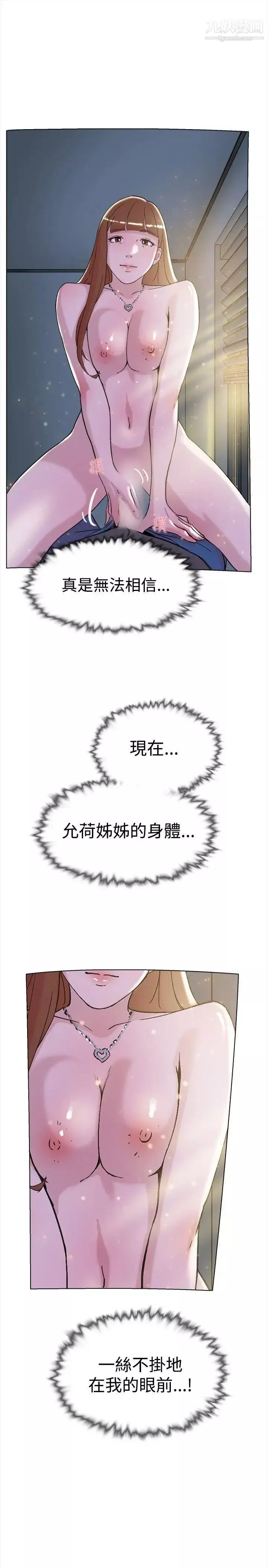 双重恋爱-第63话 - 图片 13