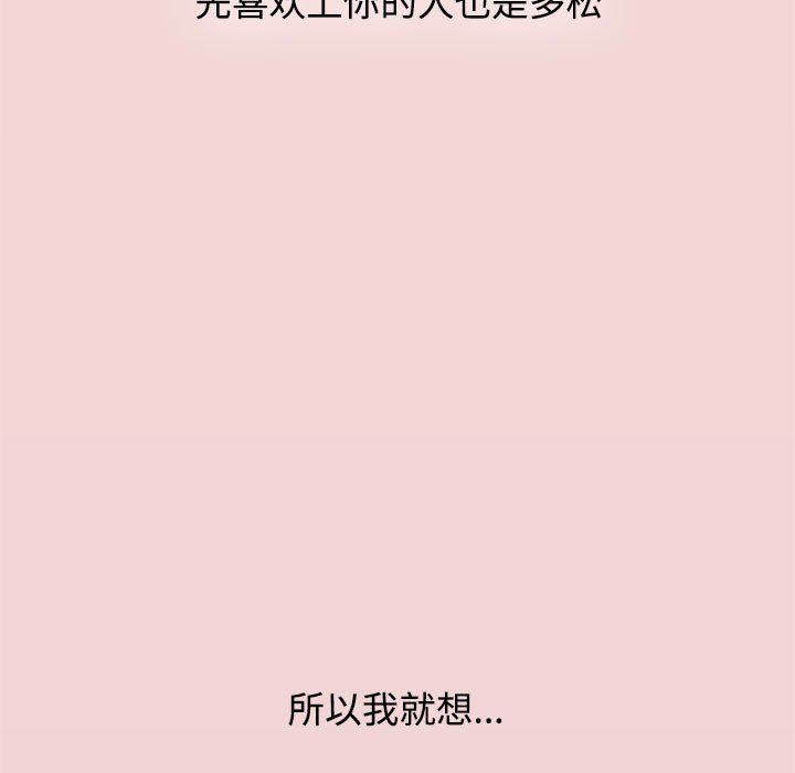 小孩子才做选择第37话