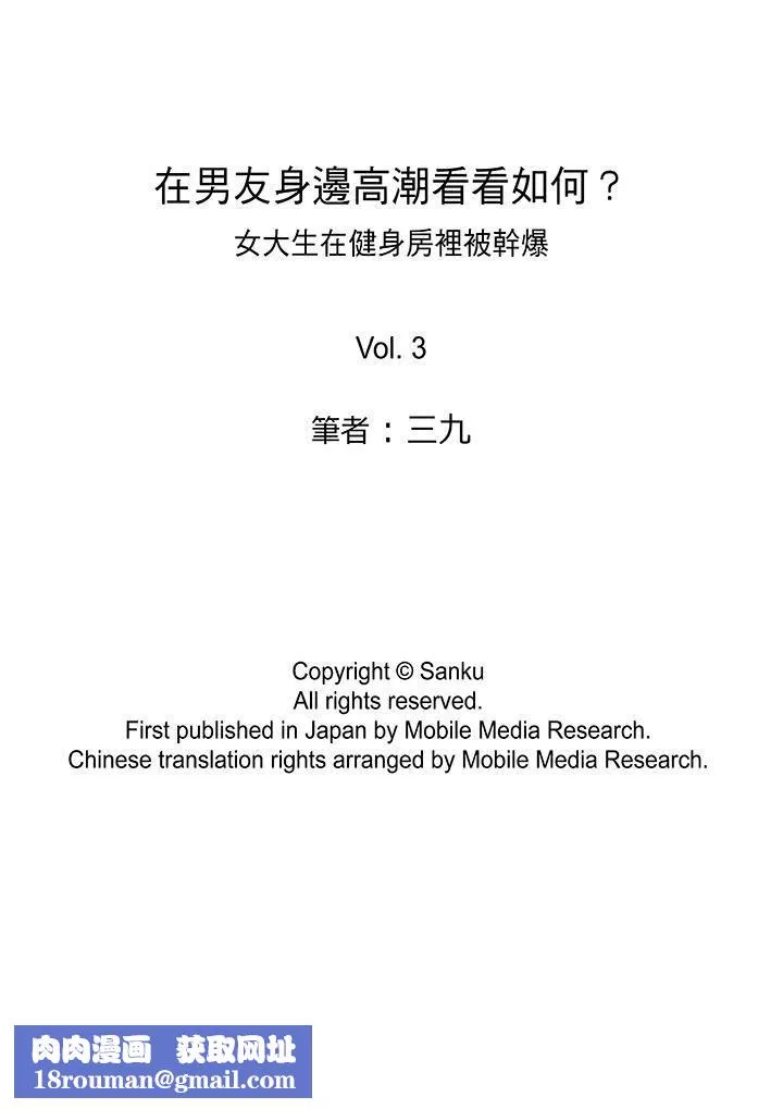 在男友身边高潮看看如何？-第3话 - 图片 14