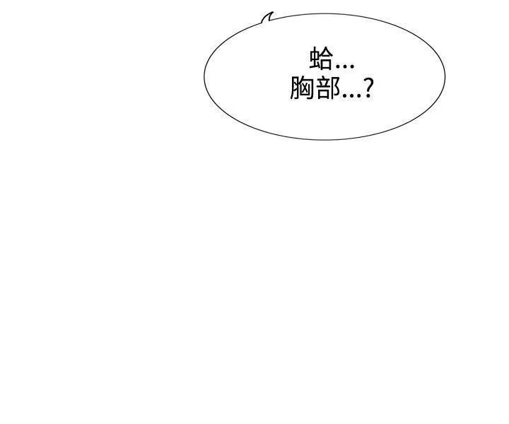 合理懷疑第7話