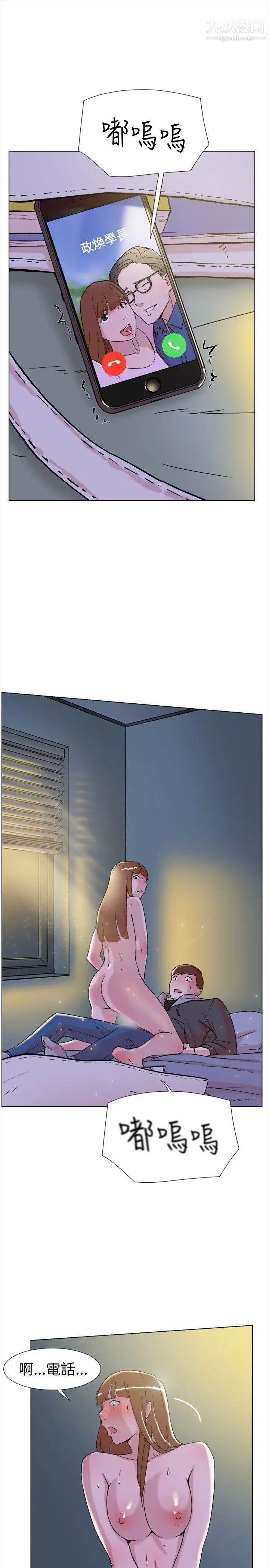 双重恋爱第63话