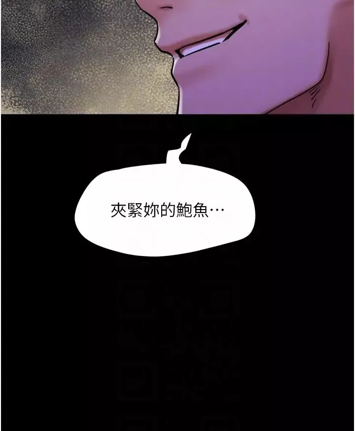 我的兵變女友第45話-他是不是這樣操妳的?