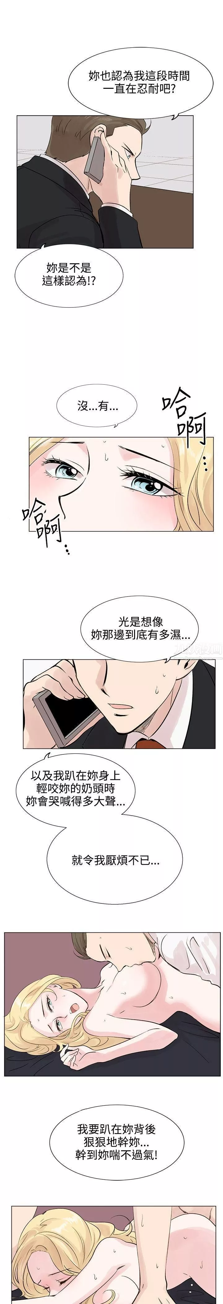 合理怀疑-第7话 - 图片 22