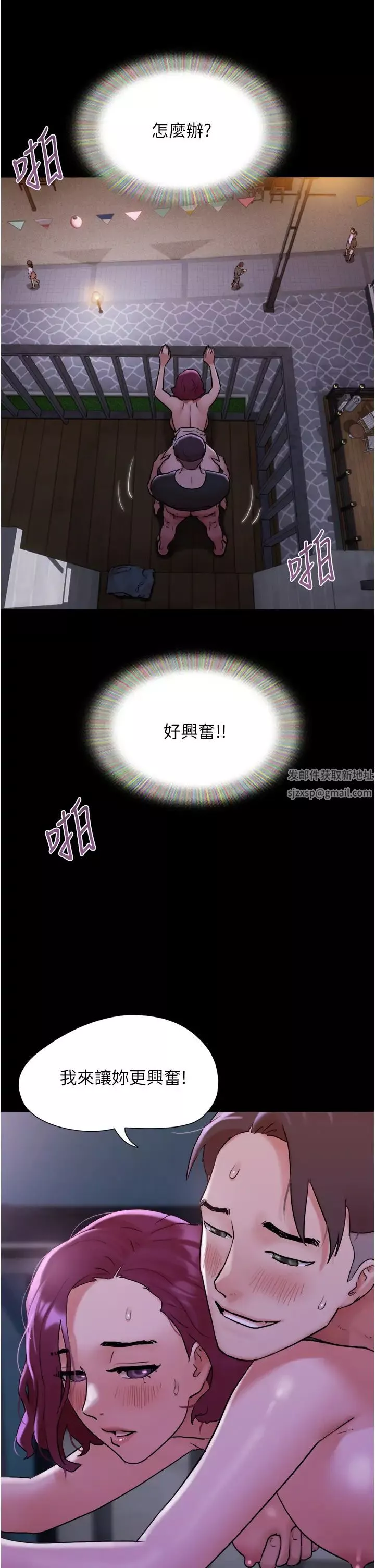 我的兵变女友-第45话-他是不是这样操妳的? - 图片 16