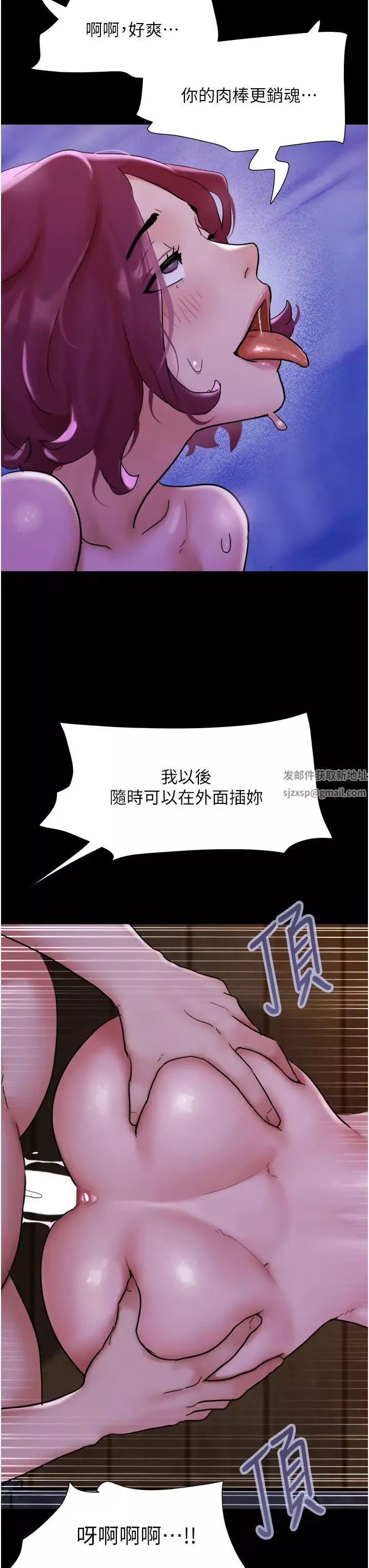 我的兵变女友-第45话-他是不是这样操妳的? - 图片 23