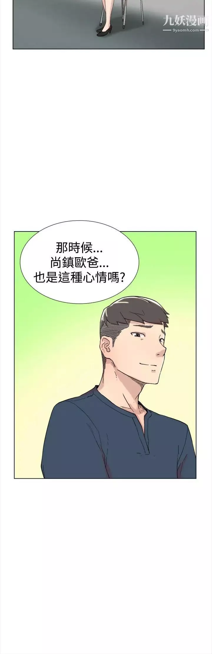 双重恋爱-最终话 - 图片 5
