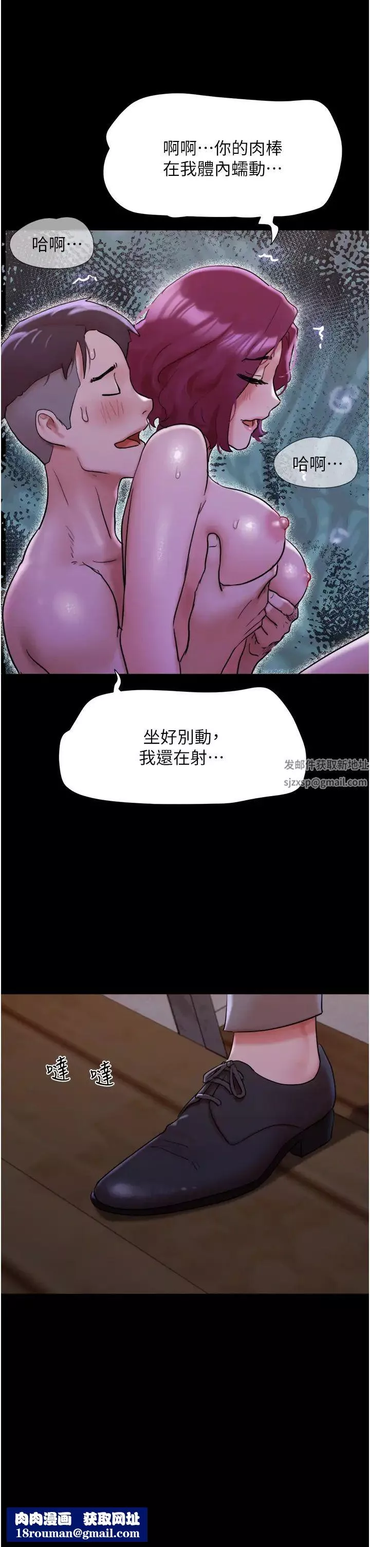 我的兵变女友-第45话-他是不是这样操妳的? - 图片 27