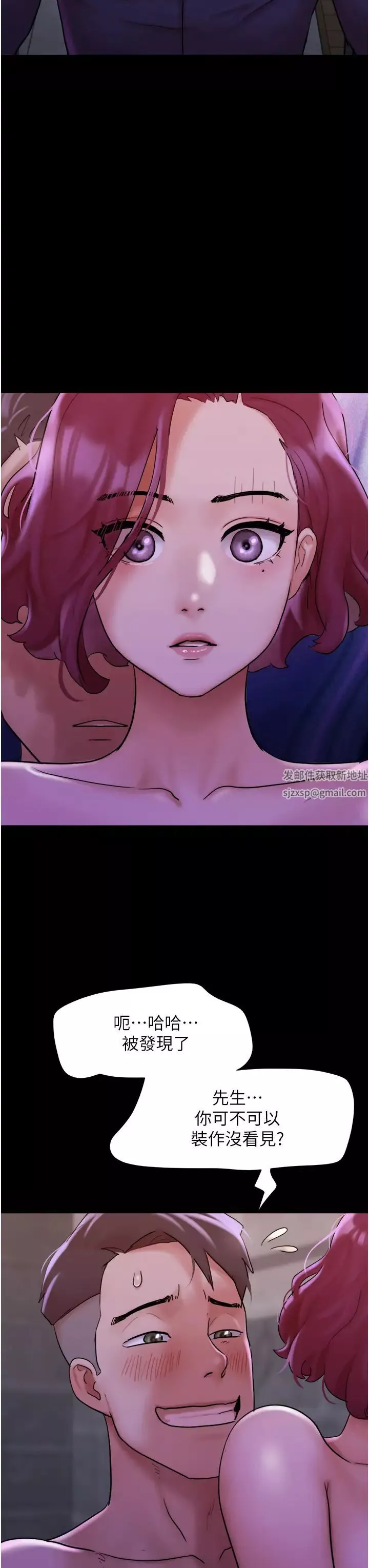 我的兵變女友第45話-他是不是這樣操妳的?