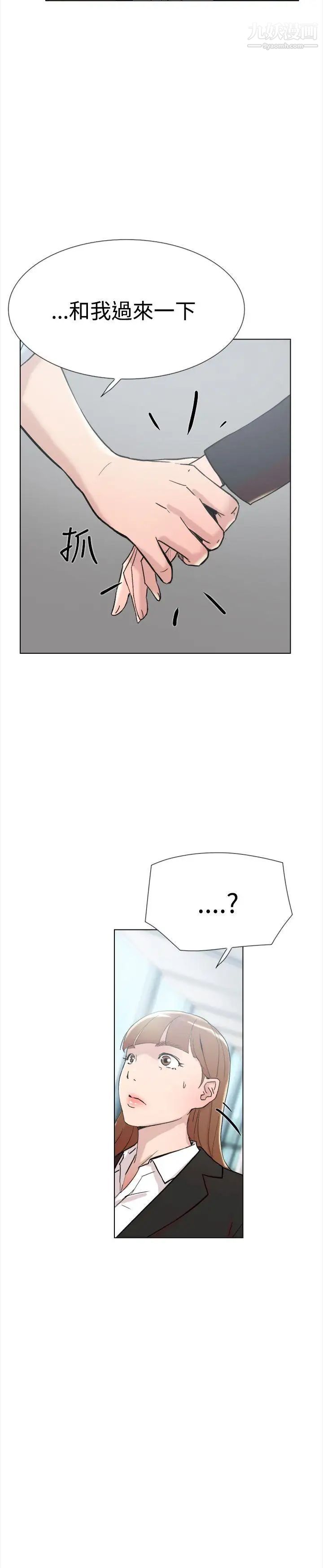 双重恋爱最终话