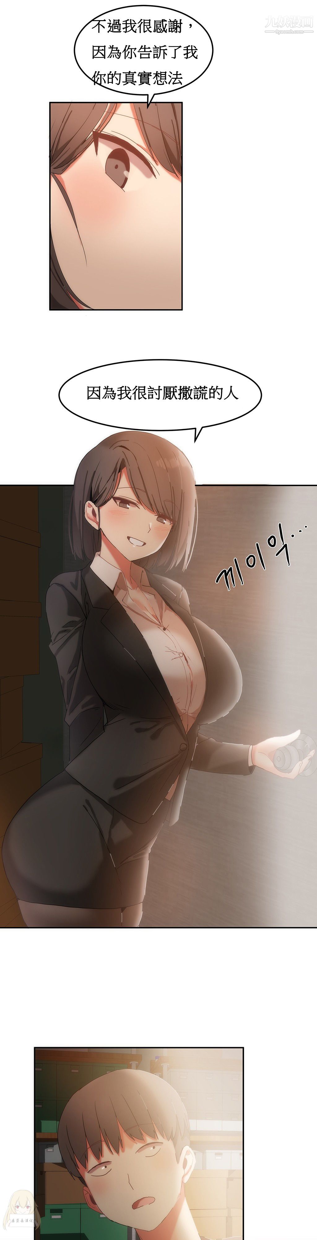 女宿舍管理員第17話