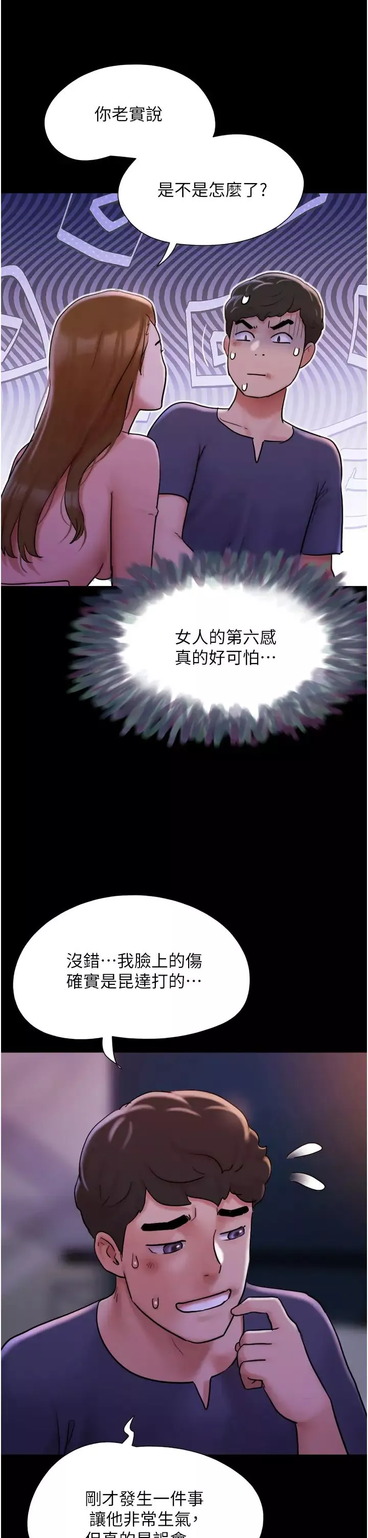我的兵变女友-第45话-他是不是这样操妳的? - 图片 37