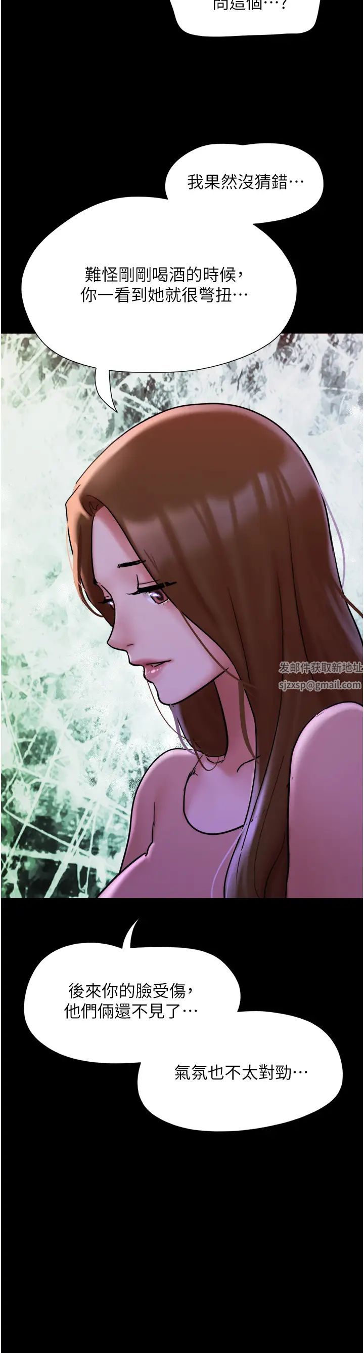 我的兵變女友第45話-他是不是這樣操妳的?