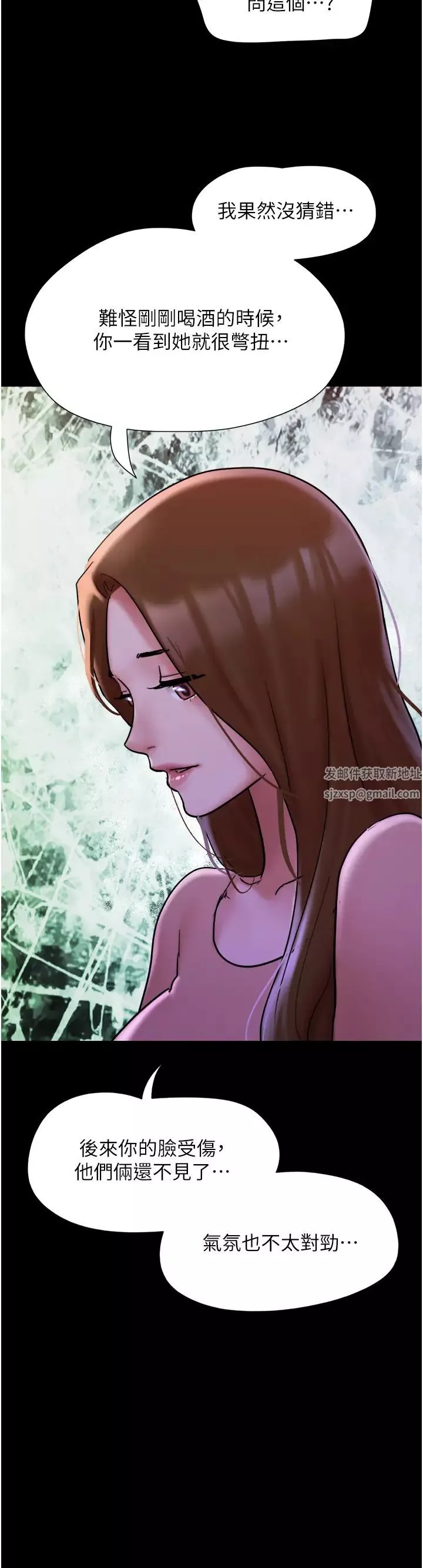 我的兵变女友-第45话-他是不是这样操妳的? - 图片 36