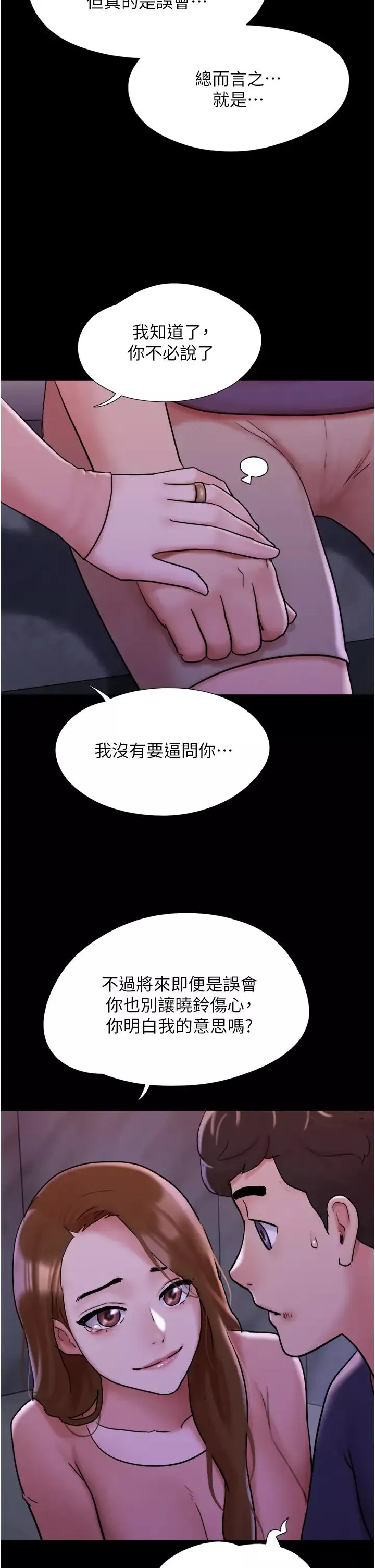 我的兵变女友-第45话-他是不是这样操妳的? - 图片 38