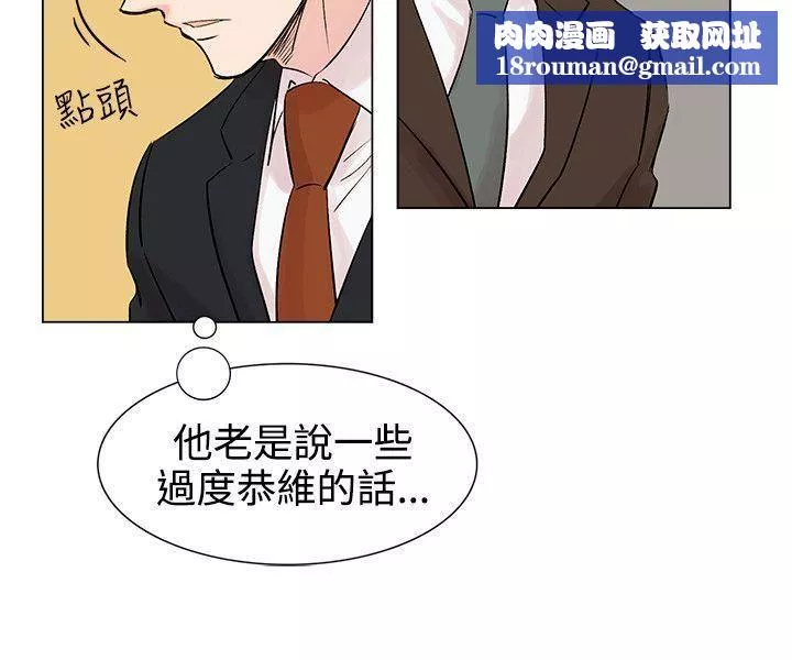 合理怀疑-第8话 - 图片 16